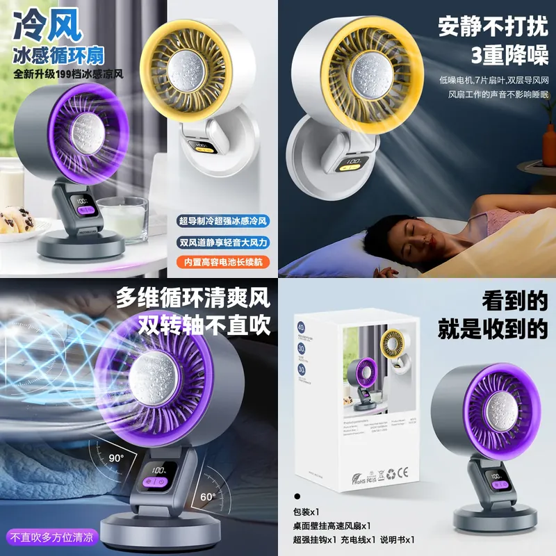 Outdoor Camping Fan - 2026년형 크로스보더 신형 접이식 데스크탑 팬